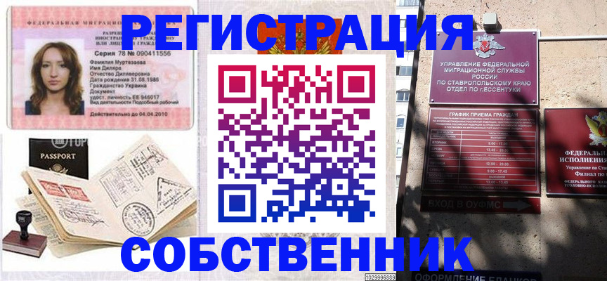 временная регистрация надежно в Кубинке