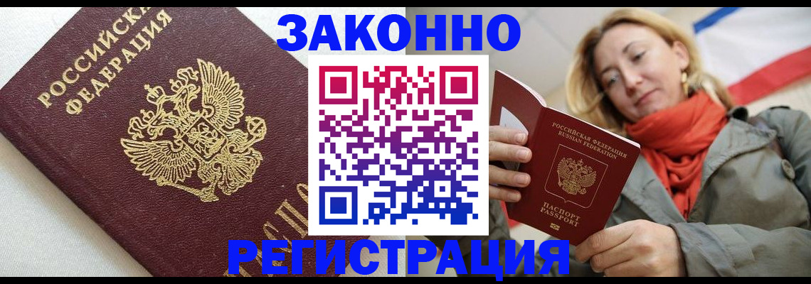 временная регистрация госуслуги в Кубинке