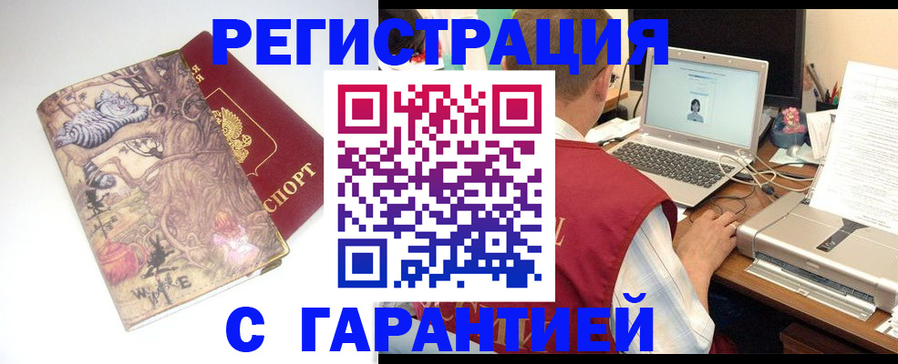 прописка в Кубинке