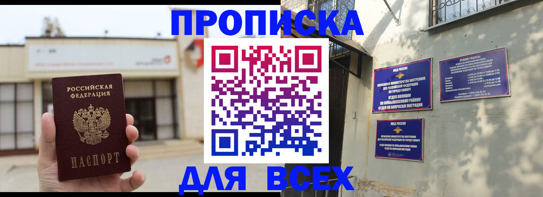 временная регистрация надежно в Кубинке