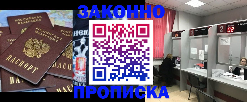 прописка поиск в Кубинке
