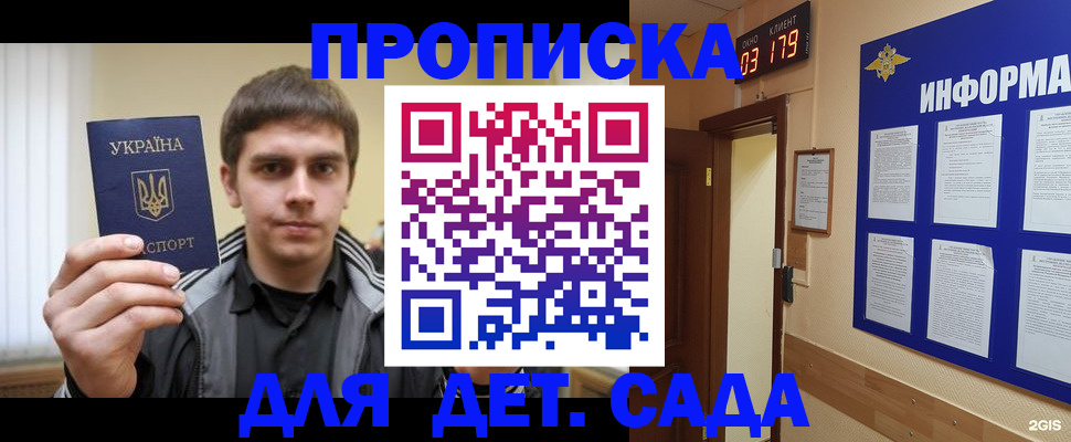 прописка паспорт в Кубинке