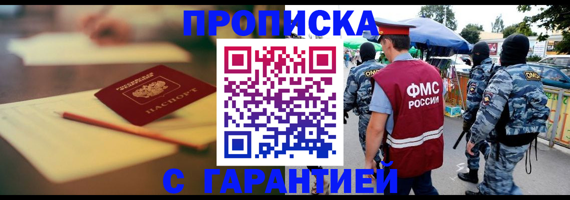временная регистрация поиск в Кубинке