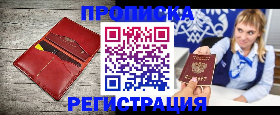 временная регистрация гарантия в Кубинке